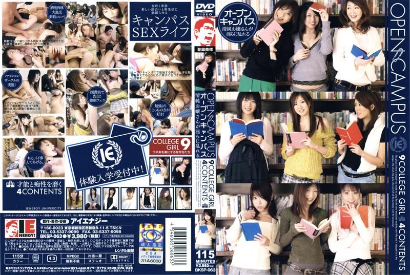 
							オープンキャンパス BKSP-063
						