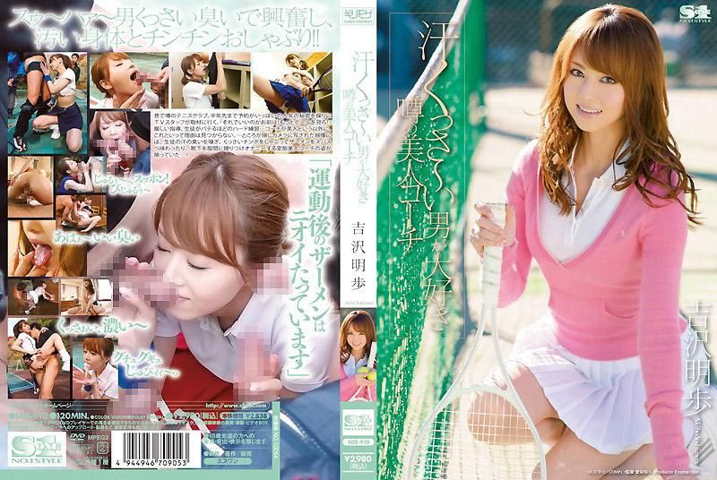 
							喜歡滿身臭汗的男人。傳聞的美女教練 吉澤明步
						
