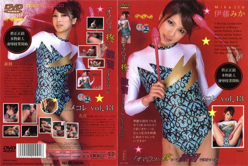 
							公主圖鑑43 伊藤美香 AT-185
						