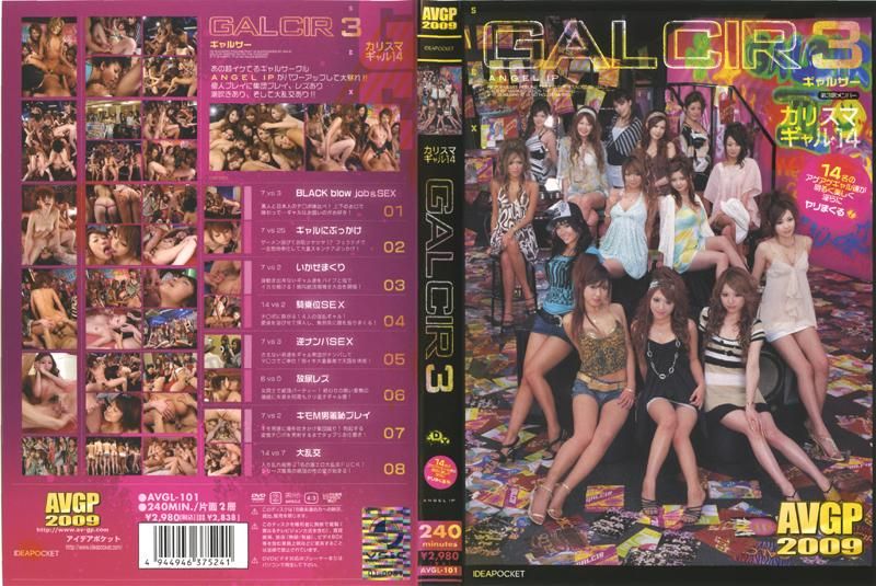 
							GAL CIR 3 AVGL-101
						