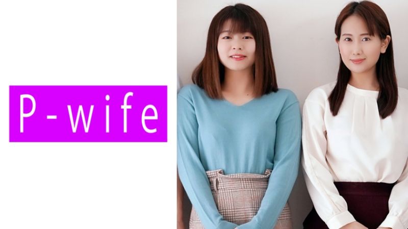 
							P-WIFE 香澄&園田夫婦 811PWIFE-855
						