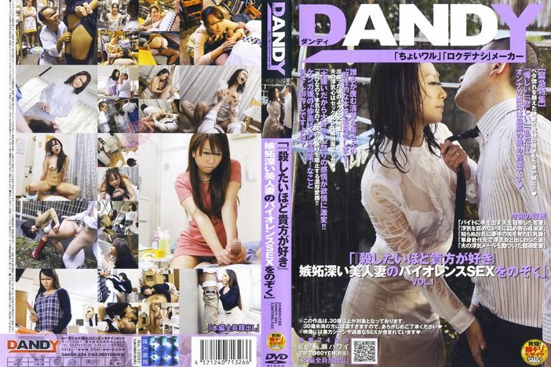 
							「『愛到想殺死你』偷窺嫉妒美女人妻的暴力性愛」 VOL.1 7-224
						