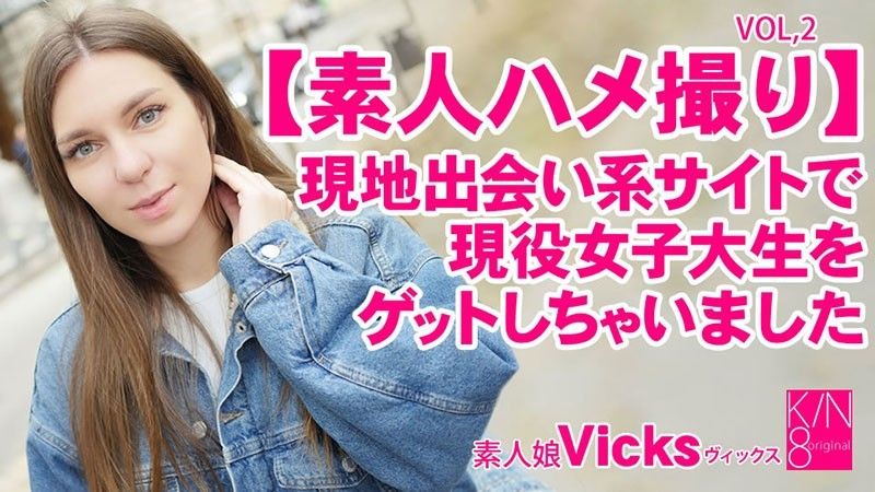 
							業餘 POV 我在當地交友網站 Vol2 Vicks 上遇到了一位活躍的女大學生 – Vicks HEYZO-3343
						