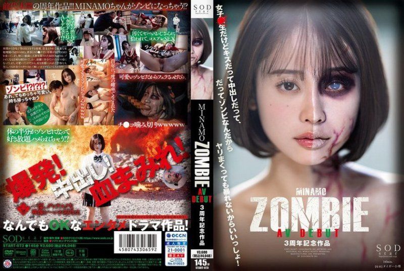 
							MINAMO ZOMBIE AV DEBUT 3周年記念作品 START-073
						