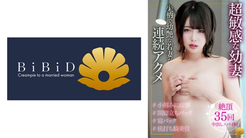 
							超敏感連續高潮！痙攣高潮的嬌小幼妻 桃29歳 522DHT-0976
						