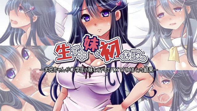 
							[生存] 与亲生妹妹的初体验。（动画版）
						