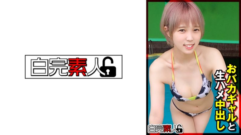 
							與笨蛋辣妹無套抽插中出 494SIKA-353
						