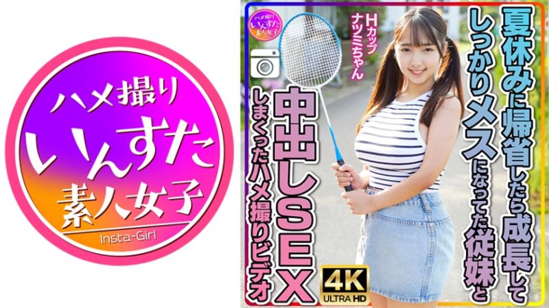 
							速食女子 夏實 413INSTV-522
						