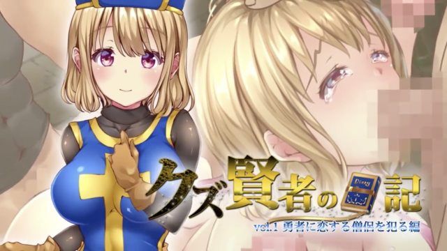 
							垃圾贤者的日记第一卷 强暴英雄恋僧版 动漫画版
						