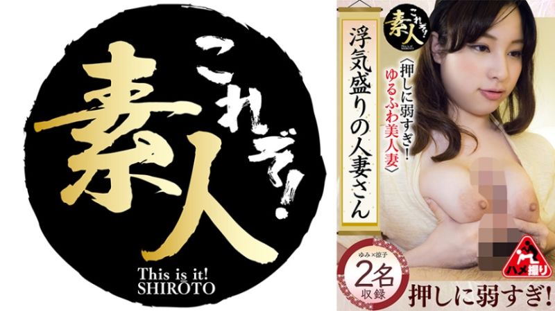 
							經常外遇的人妻 不擅長拒絕！ 輕浮美人妻 11 558KRS-257
						