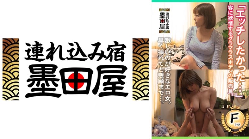 
							對客人發情的火辣身材販售員。 425SMDY-093
						