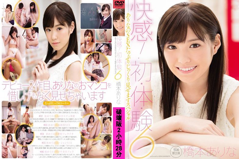 
							馬賽克破壞版 橋本有菜 SNIS-648 SNIS-648
						
