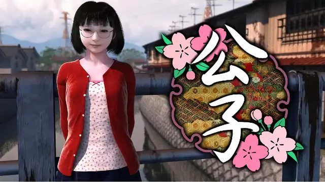 
							[yosino] 公子
						