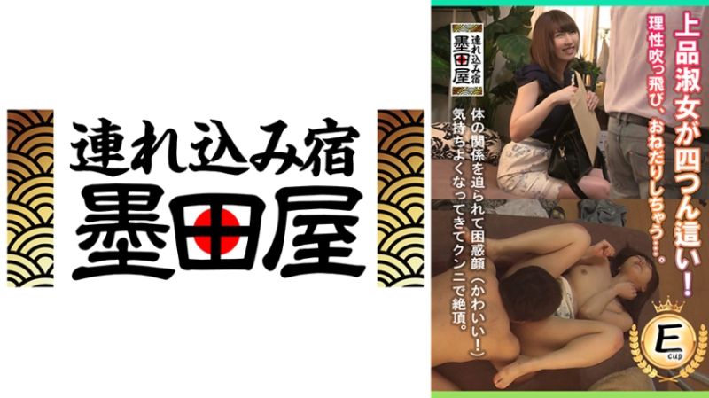 
							上品淑女趴下去！理性飛走、懇求做愛…。 425SMDY-090
						