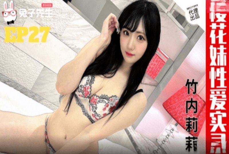 
							麻豆傳媒 櫻花妹性愛實錄ep27-竹內莉莉 tz-182
						