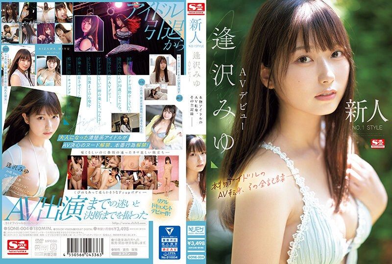 
							新人NO.1STYLE 逢澤美優 AV出道 真正偶像AV轉身的全記錄 SONE-004
						