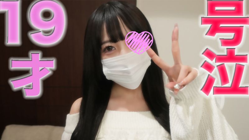 
							痛哭！『本編完全露臉』19歳、『個人攝影』私拍原創402人目 FC2-PPV-4228199
						