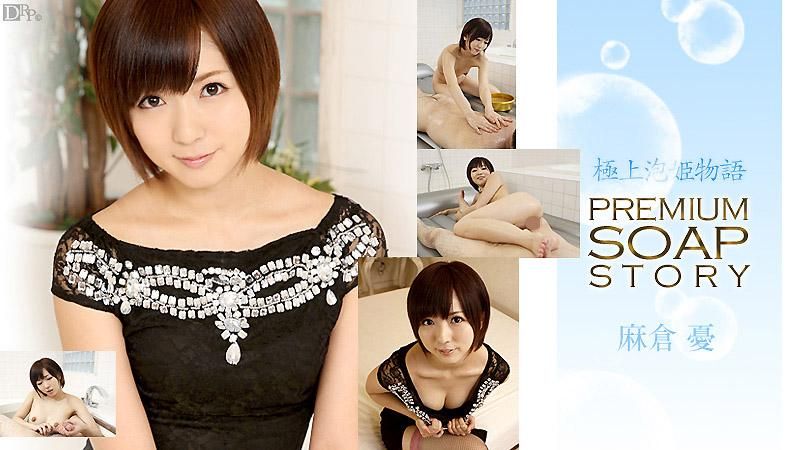 
							極上泡姫物語 Vol.18
						