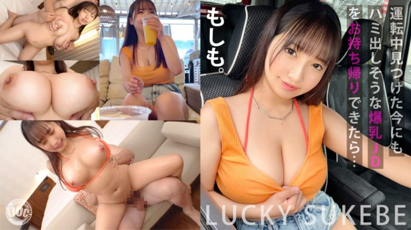 
							街角素人搭訕！ 夏希 MAAN-945
						
