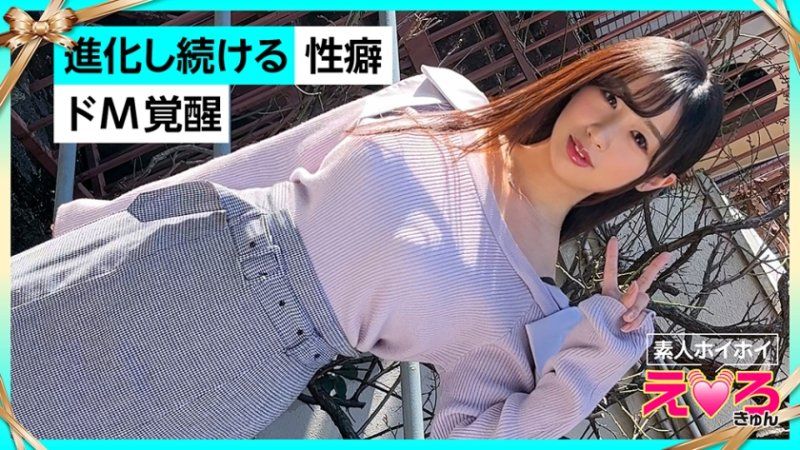 
							素人惠惠好色妹 春日 ERK-065
						