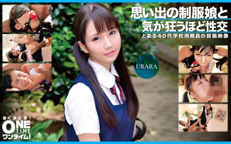 
							與回憶的制服妹子瘋狂般性交 URARA 393OTIM-363
						