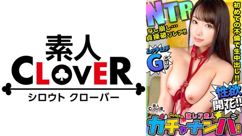 
							激稀有素人轉蛋搭訕！ 玲奈(人妻) 529STCV-443
						
