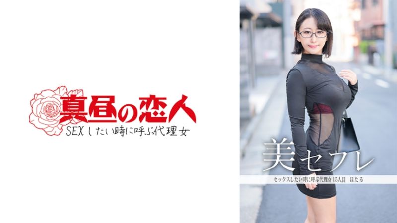 
							午間的戀人 螢 813MAKO-0015
						
