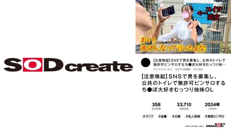 
							【注意喚起】在社群媒體上招募男性、在公廁無許可搞起喇叭店喜歡肉棒的豐滿土氣OL HSDAM-043
						