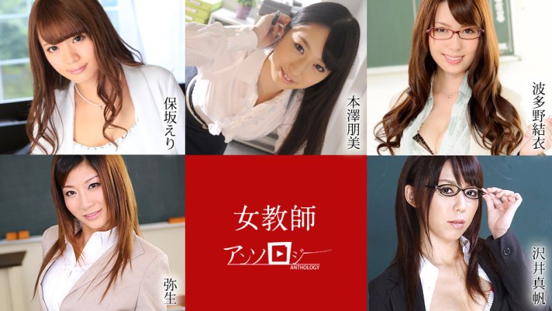 
							前藝能人精選 希咲彩 宮地由梨香 櫻花繪里 原明奈 姫香典美紗 caribbeancom041421-001
						