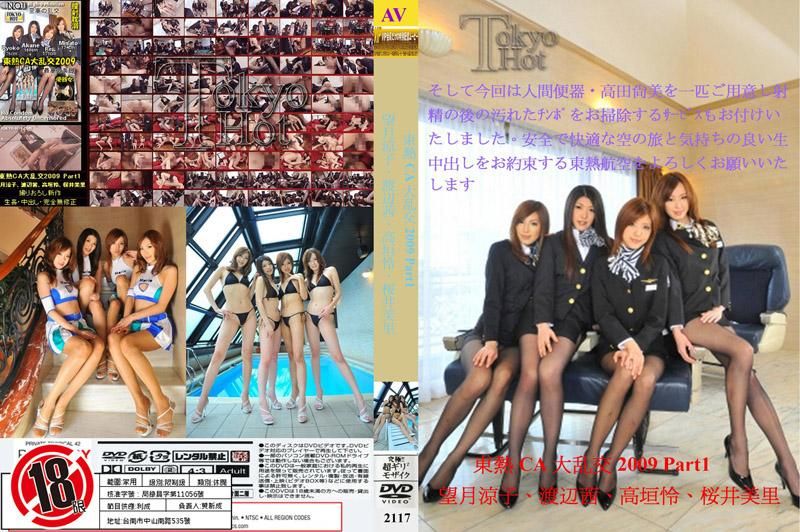 
							2009東熱空姐大亂交 PART 1 2117
						