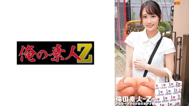 
							我的素人-Z- 清香 ORECO-545
						