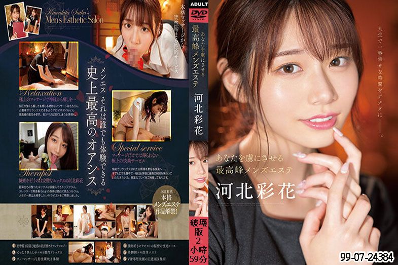 
							馬賽克破壞版 SSIS-595 河北彩花 SSIS-595
						