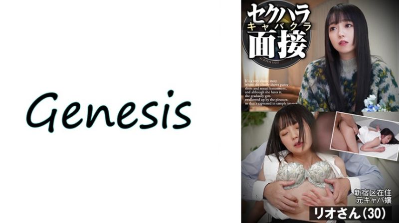 
							性騷擾酒店 面試 莉緒 569GESB-016
						