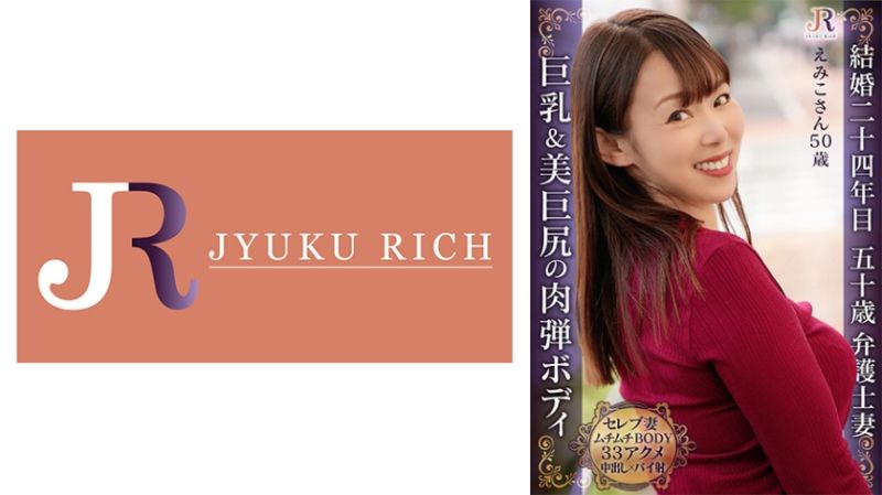
							豐滿身軀熟女 惠美子50歳 523DHT-0940
						