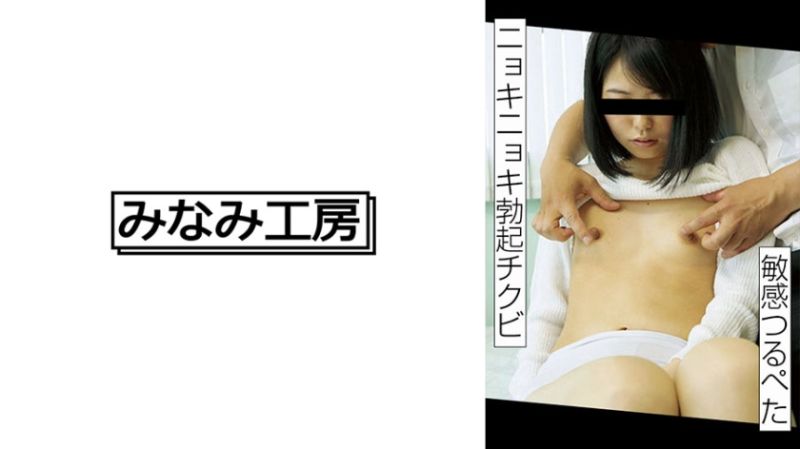 
							要不要雙擊貧乳勃起乳頭？ 美沙 2 492MERC-403
						