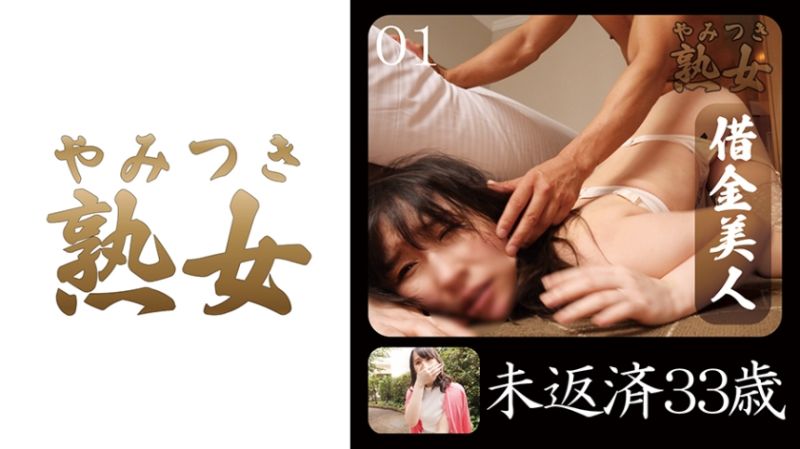 
							沒還錢33歳 01 740YMTK-043
						