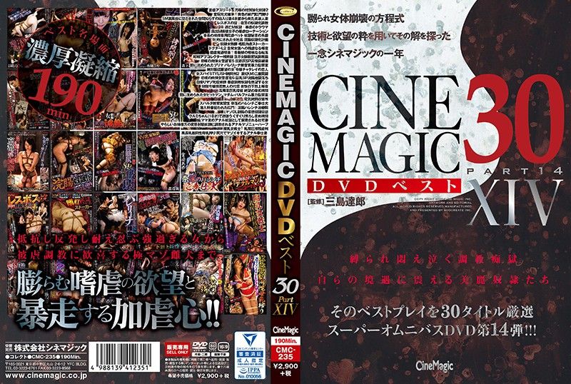 
							Cinemagic DVD精選30 PartXIV CMC-235
						